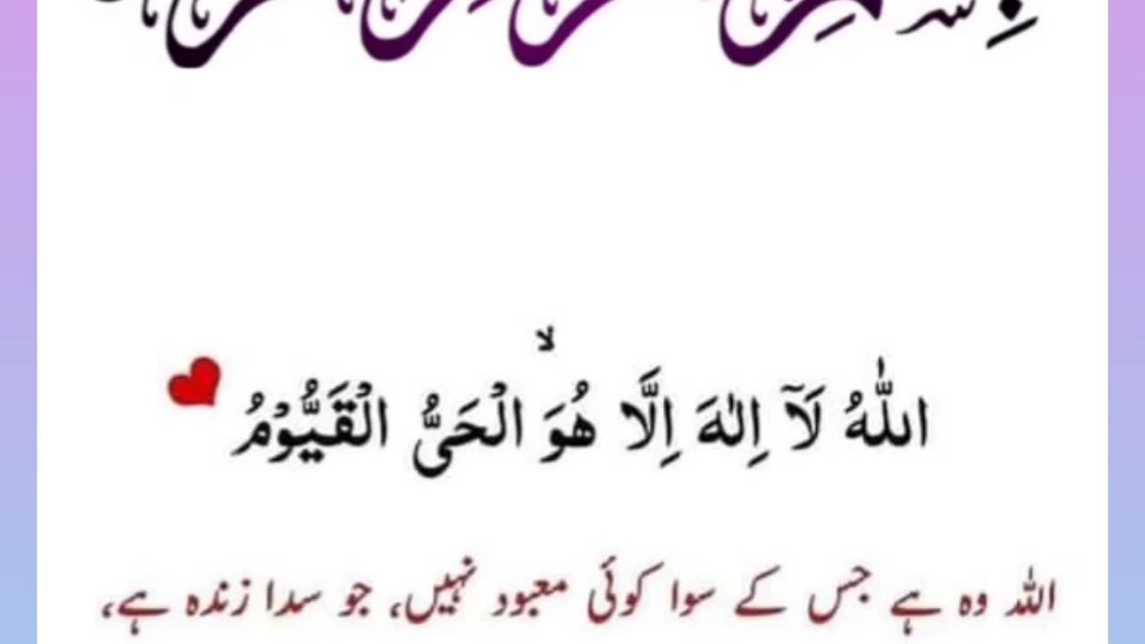 Quran , Al Quran Surah 03 Ayat 02 #viral #shorts #quran #youtubeshorts