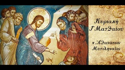 Ο Σατανισμός σε όλη του την έξαρση - π. Αθανάσιος Μυτιληναίος