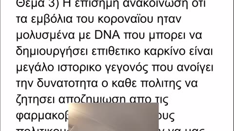 Επείγουσα Ανακοίνωση