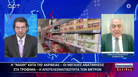 Οικονομικές Σελίδες 19/03/24