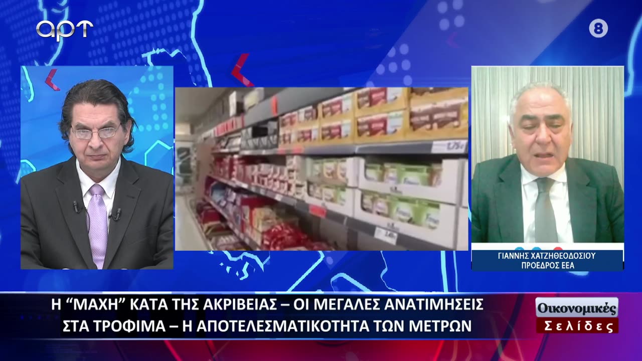 Οικονομικές Σελίδες 19/03/24