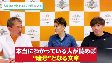 このパンデミックはユダヤ人の聖書通り動いてる！】止めることが出来るのは日本人だけ！！吉野敏明