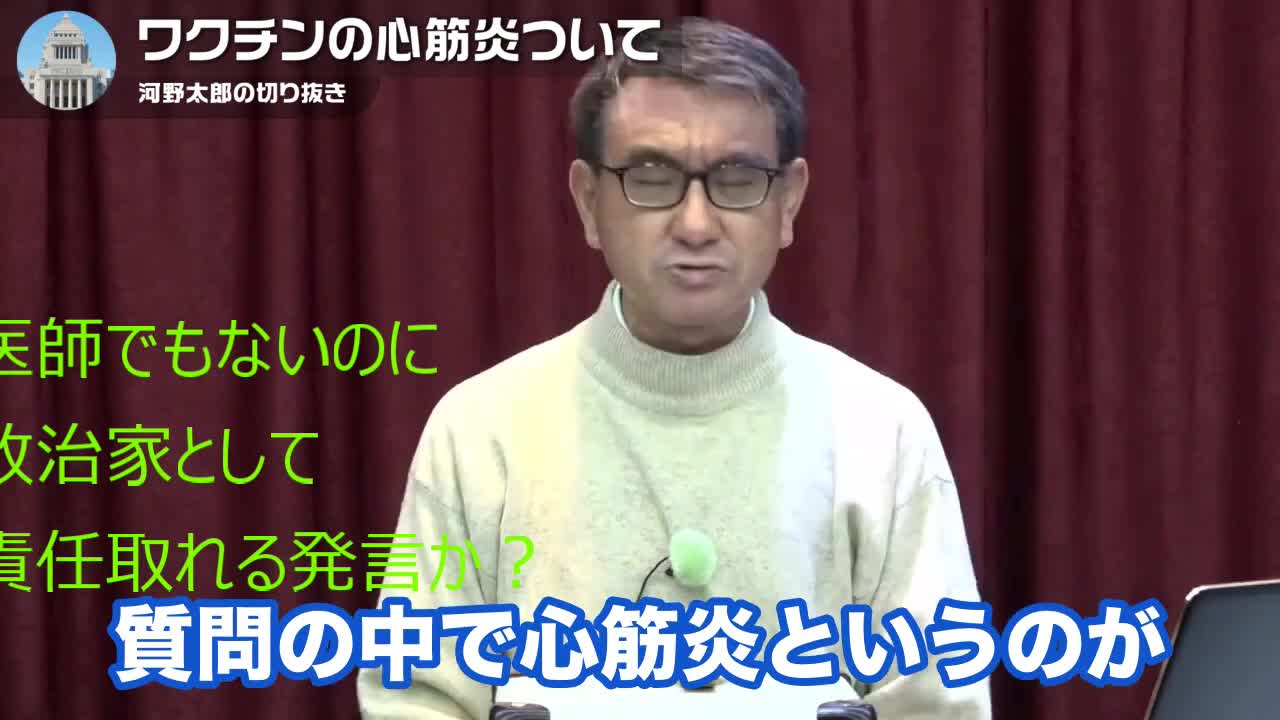 心筋炎を完璧に軽視する政治家に医師が反撃