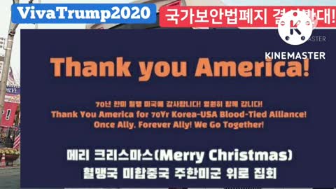 #ThankYouUSArmy#GodBlessAmericaForTheWorld#SolidKoreaUSAlliance#FreedomRally#MerryChristmasUSA