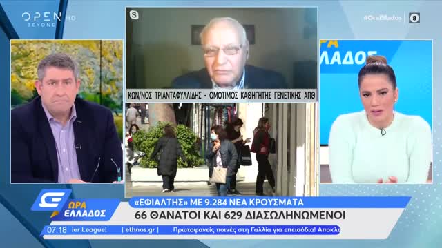3 ΦΟΡΕΣ ΕΜΒΟΛΙΑΣΜΕΝΟΣ ΤΙ ΒΓΑΖΑΝ ΤΑ ΤΕΣΤ ΔΕΙΤΕ ΚΑΙ ΚΛΑΨΤΕ.-ΤΙ ΑΠΑΝΤΗΣΕ Ο ΄΄ΕΙΔΙΚΟΣ΄΄