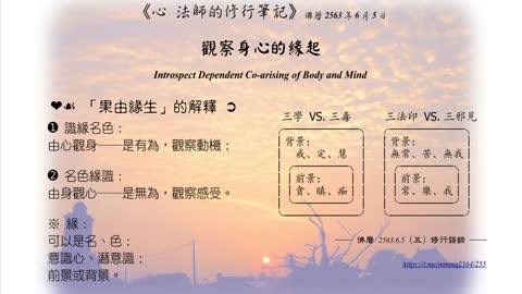 060【「果由緣生」的解釋】630605