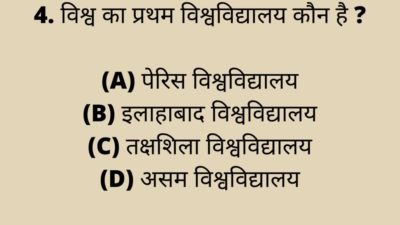 पृथ्वी पर कुल कितने महासागर है? | GK Questions Answers |GK Questions Answers-2 |Most asked GK Quiz |