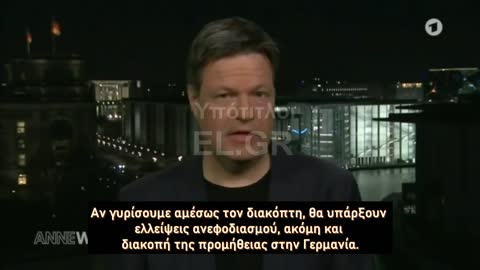 Γερμανία: Αν σταματήσουμε τώρα το αέριο από την Ρωσία έρχεται ΜΑΖΙΚΗ ΦΤΩΧΕΙΑ ΚΑΙ ΑΝΕΡΓΙΑ