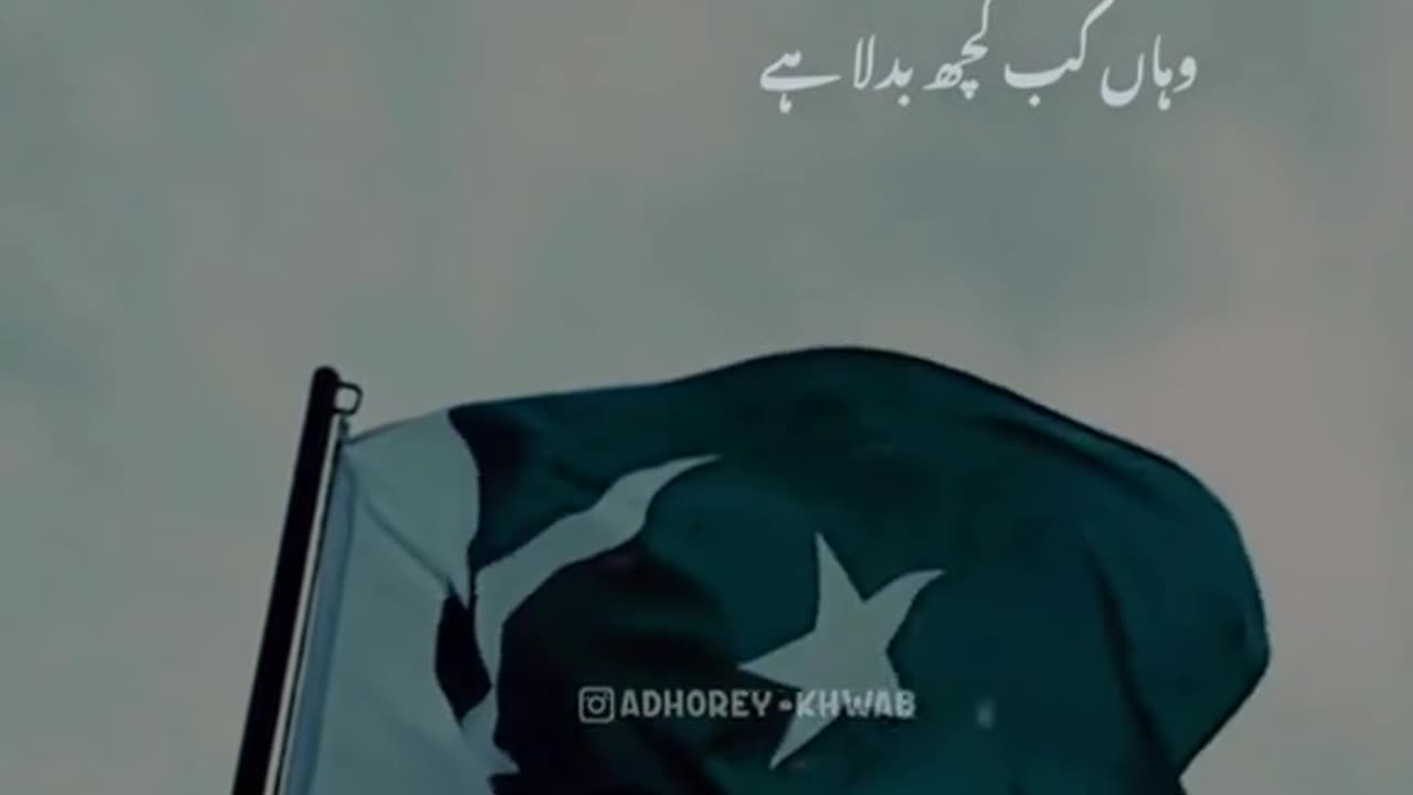 Poetry on 14th August