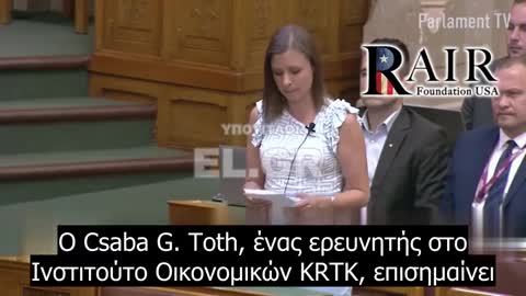 Βουλευτίνα απ' την Ουγγαρία H μείωση των γεννήσεων ΣΥΝΔΕΕΤΑΙ ΜΕ τους μαζικούς ''εμβολιασμούς''