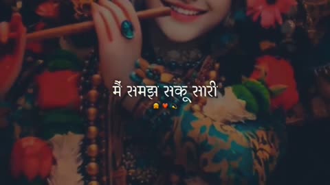 Radha Krishna 🫀❤️>>>>🌍