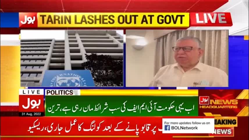 Shaukat Tarin Lashes Out Govt - PDM Big Conspiracy Exposed - Breaking News