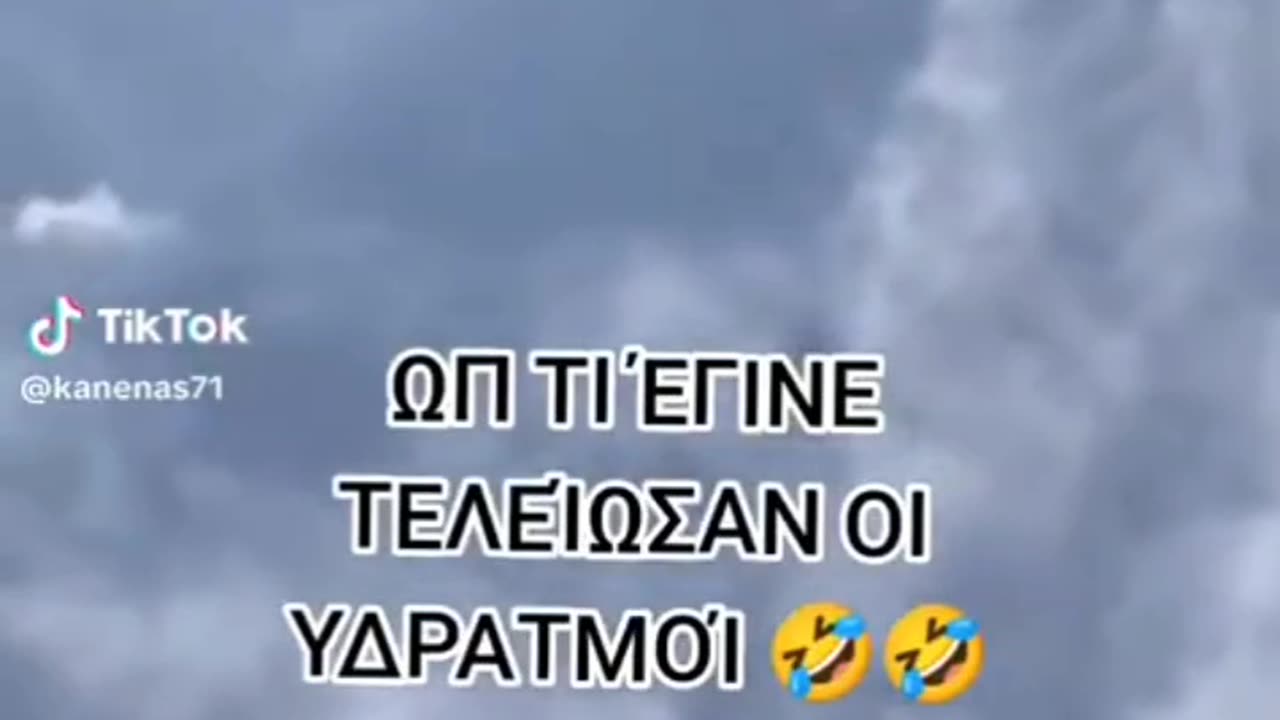 ΑΠΟΔΕΙΞΗ ΑΕΡΟΨΕΚΑΣΜΩΝ
