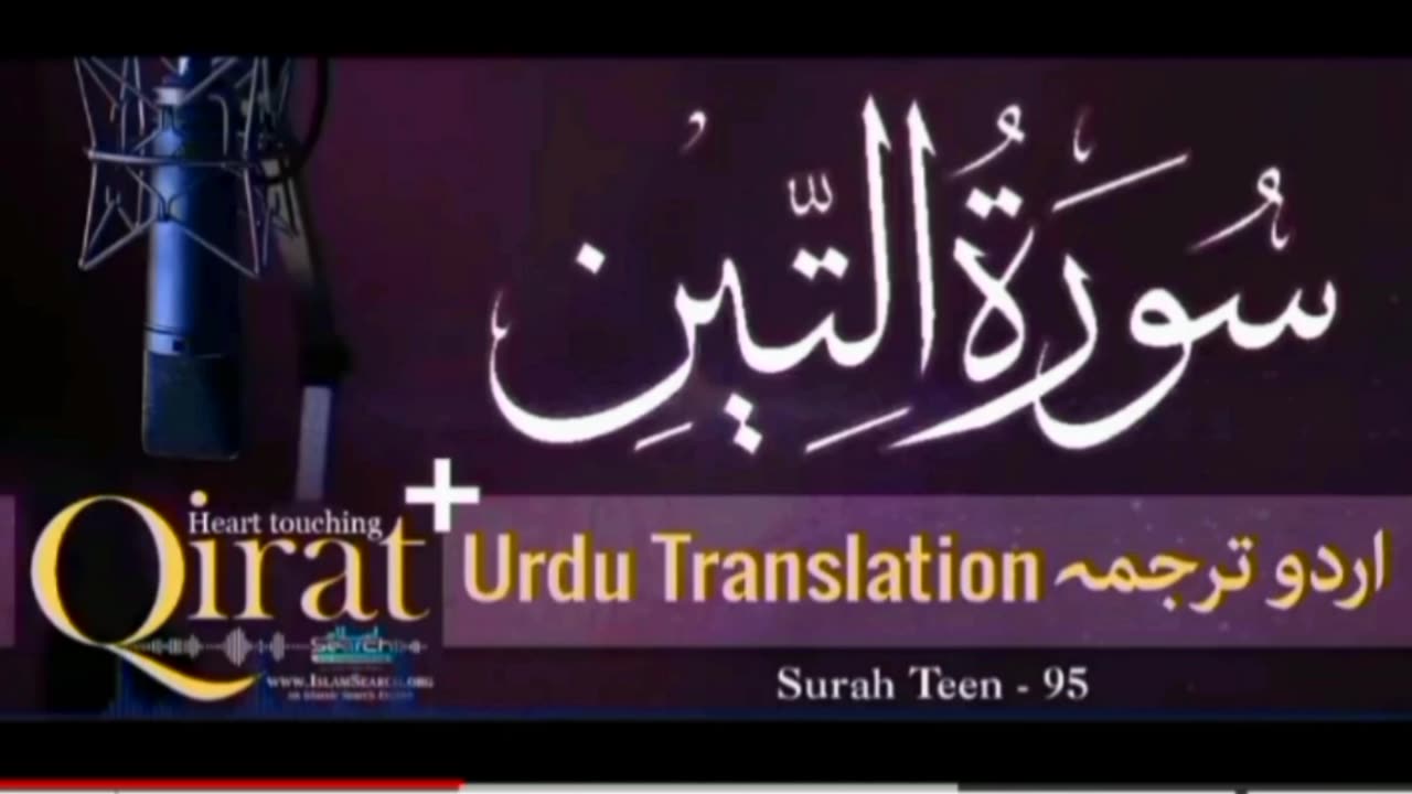 Surah Wateen, beautiful Recitation of Quran