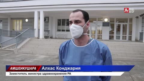 Ситуация в Гудаутском госпитале 01.02.2021