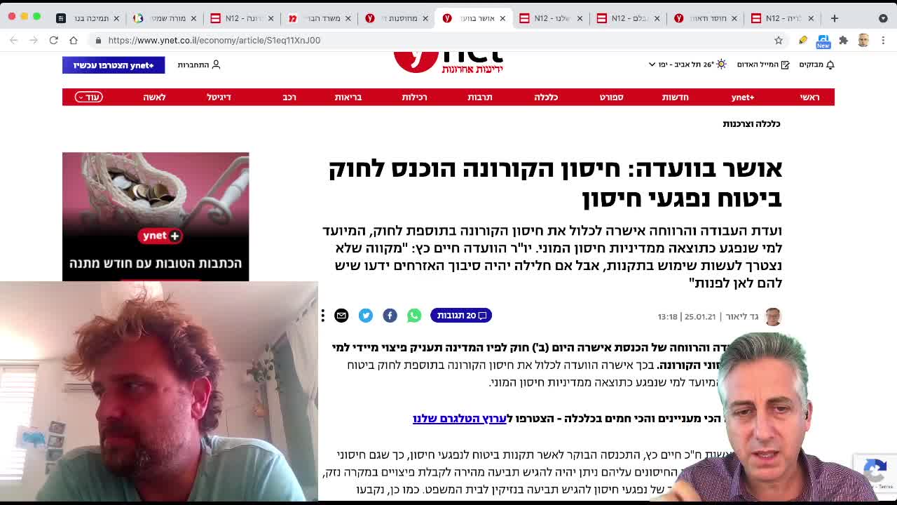 פרשנות אקטואליה