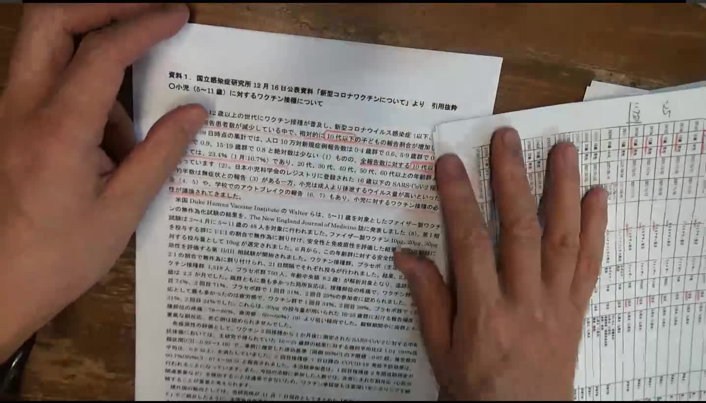 JPSikaHunter医師「日本国民みんなで治験する会」