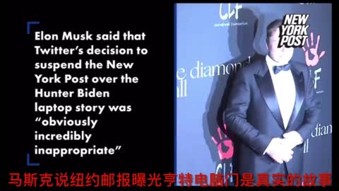 Elon Musk: Twitter removed Hunter laptop truthful story was wrong? Who cried at the meeting?