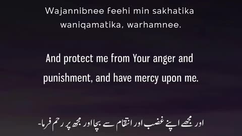 Ramzan supplication