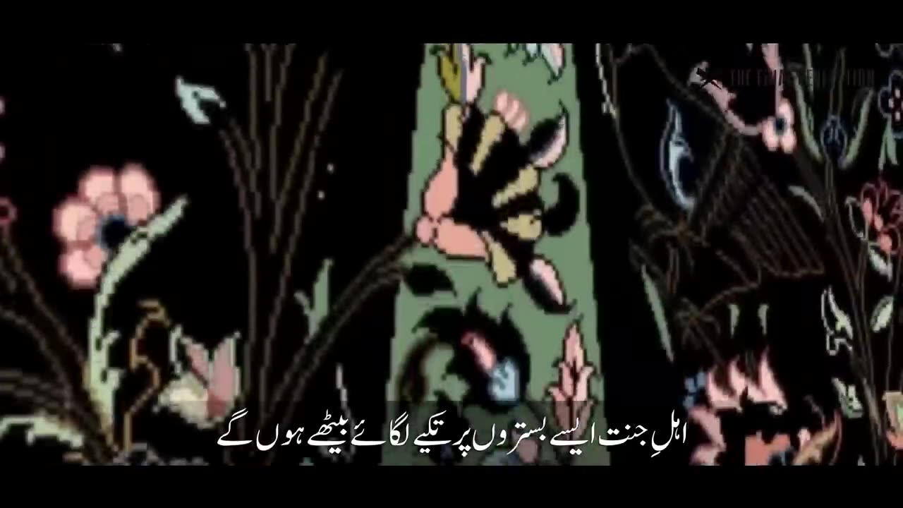 Surah Rahman full with Urdu translation & Explanation - Amazing Quran Visualization