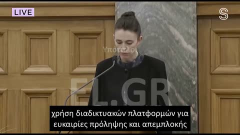 Η Jacinda Ardern θα ιδρύσει ένα κεντρο ερευνων για βιαιο εξτρεμισμο