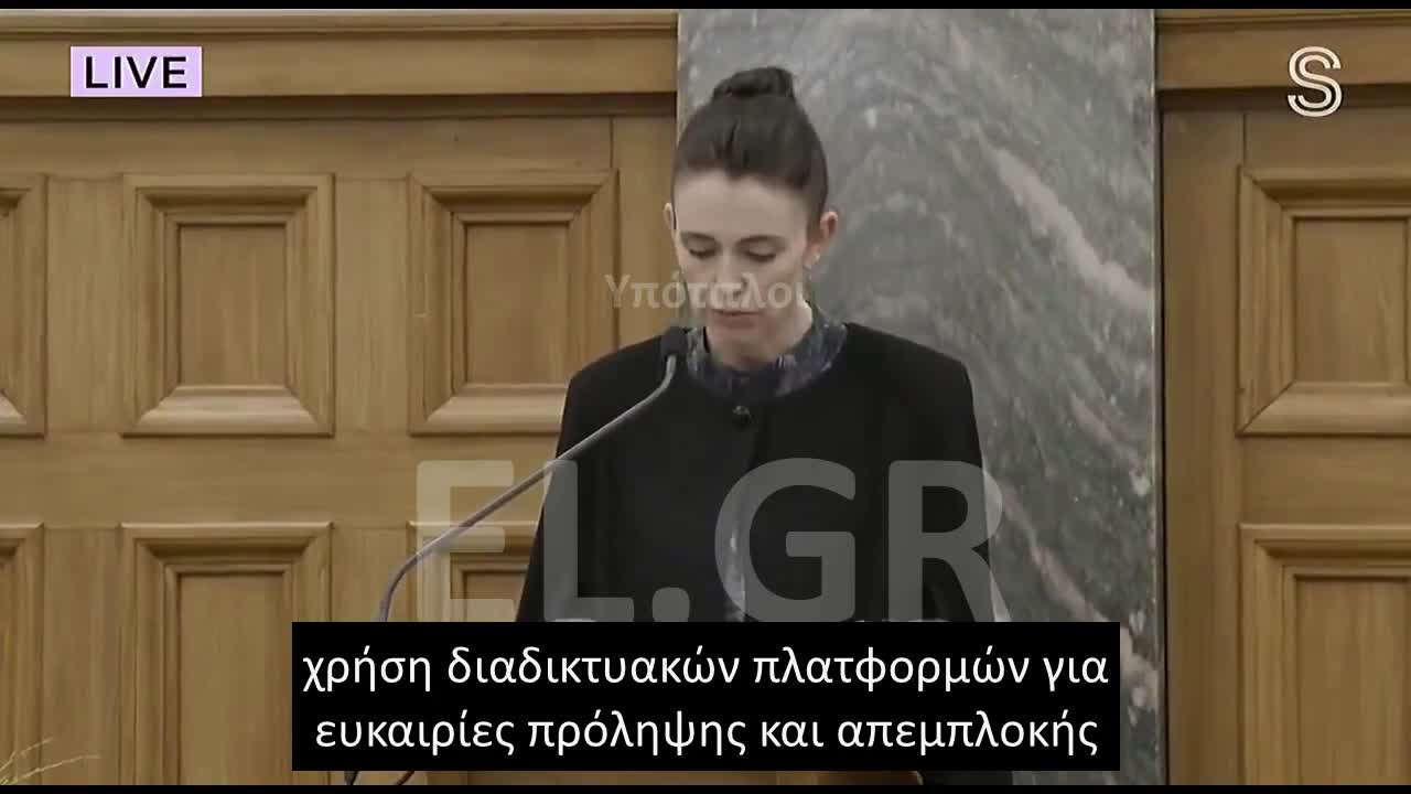 Η Jacinda Ardern θα ιδρύσει ένα κεντρο ερευνων για βιαιο εξτρεμισμο