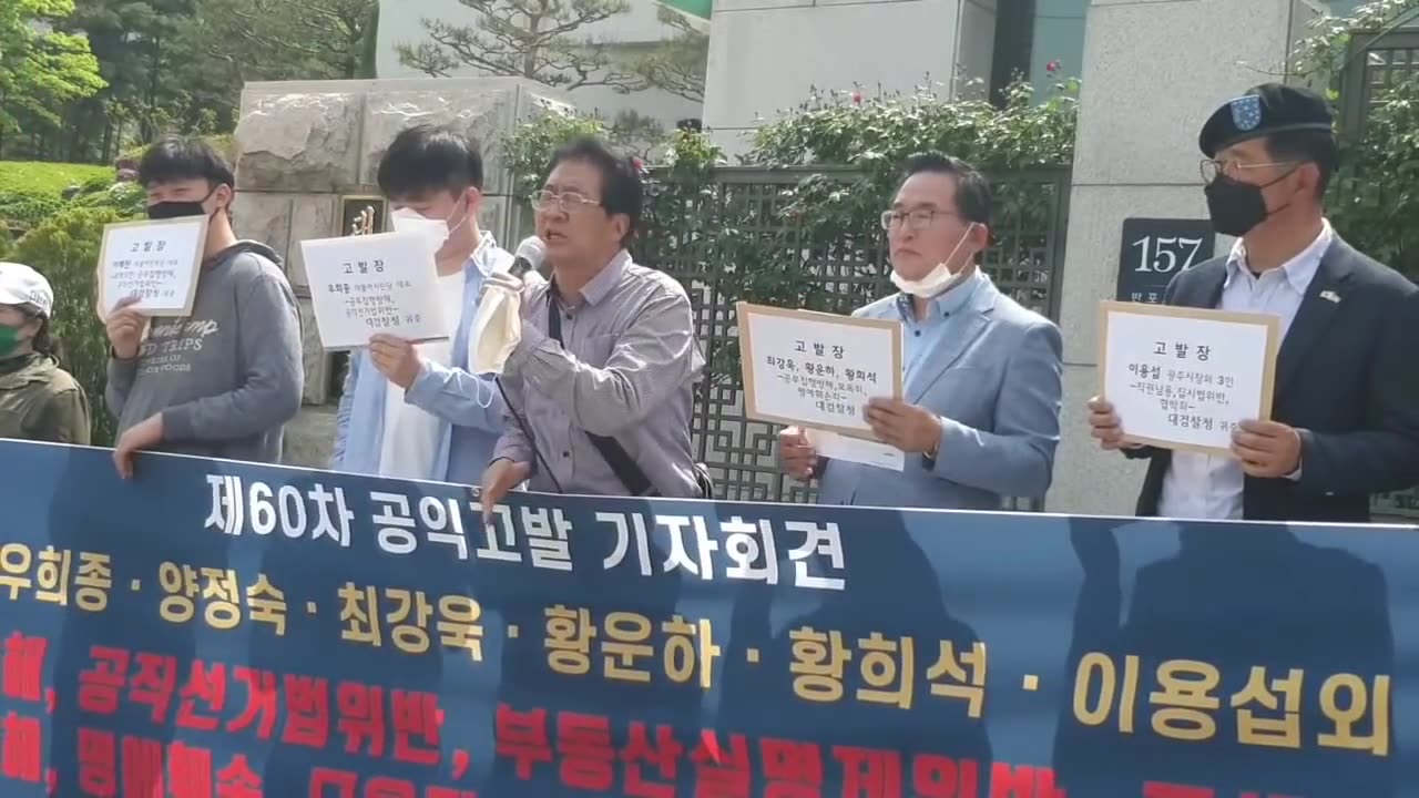 20200510_V3_S04(fQMg5e-ggyg)대검찰청 앞에서 왜곡된 역사의 진실을 한 시민의 목소리를 통하여 세상에