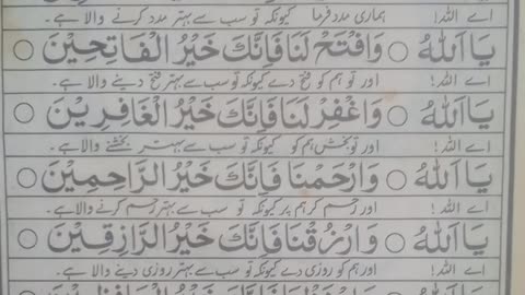 Masnoon Dua