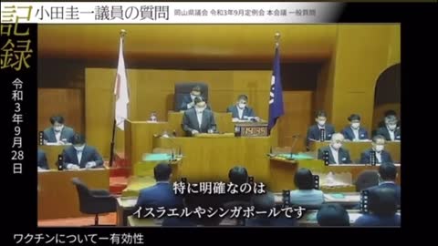 小田圭一岡山縣會議員の議會質問｢ワクチンの効用に就いて｣