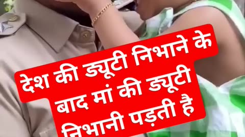 माँ की ड्यूटी के बाद बेटी की ड्यूटी