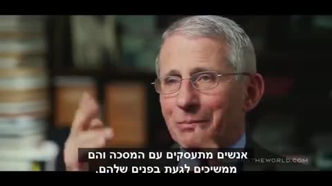 ד"ר אנתוני פאוצ'י ובכירים בארגון הבריאות העולמי על מסכות