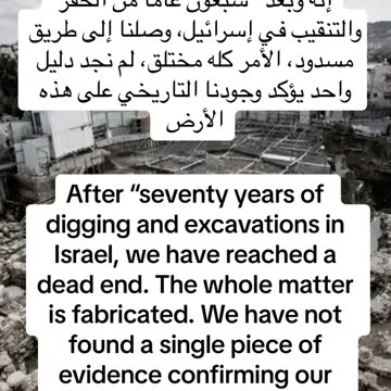 THE FABRICATED MATTER WITH NO EVIDENCE