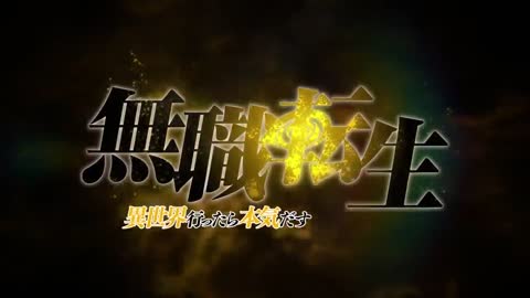 TRAILER Mushoku Tensei: Jobless Reincarnation – Part 2