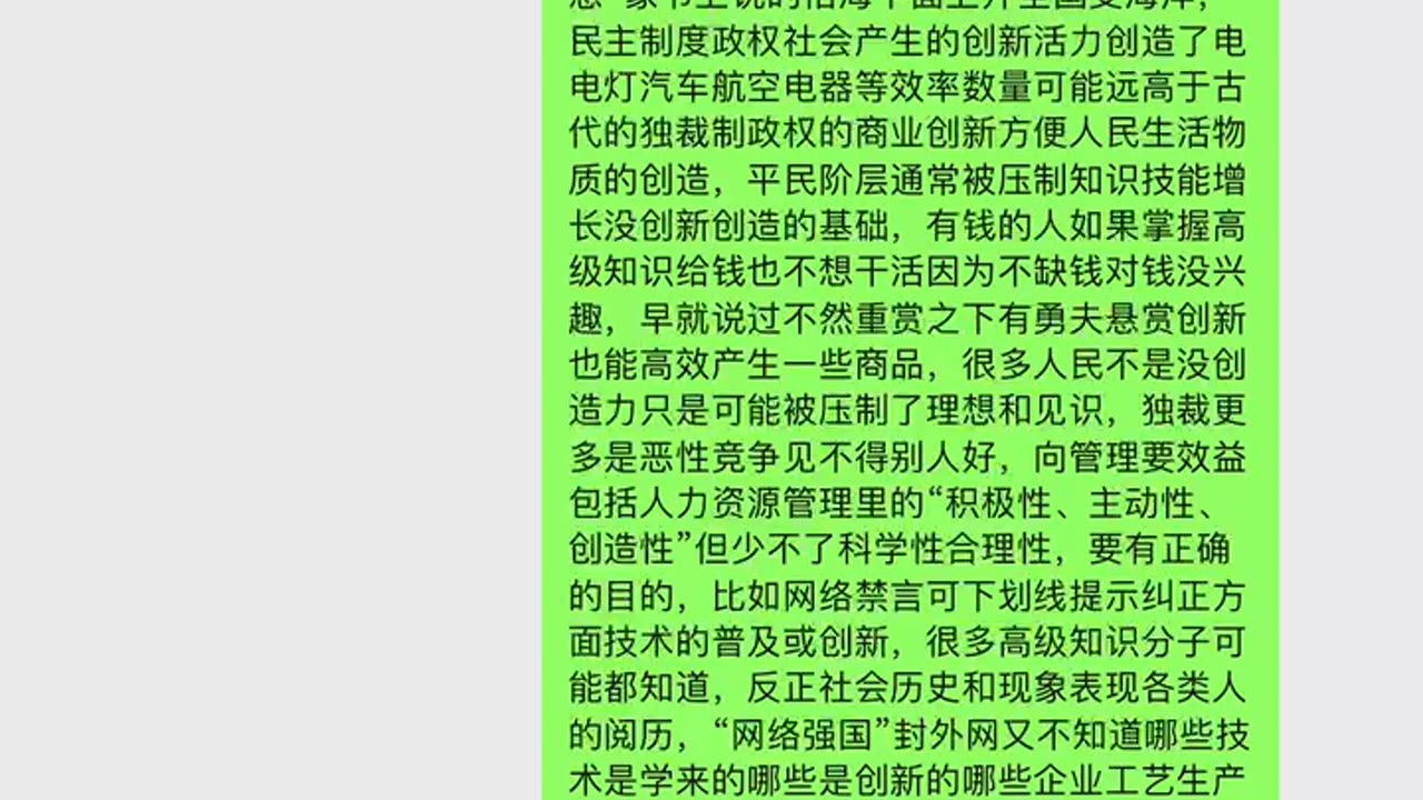 （低分辨率“他们爱发明”微信公众号）贪污爱好者管科技经费有没有贪污犯罪？就算世界统一成一个国家可能还是民主制度产生更多的创新