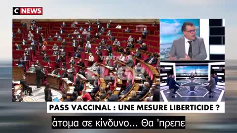 Δεν υπάρχει λογική συλλογικής προστασίας αφού οι εμβολιασμένοι έχουν μεγαλύτερη πιθανότητα να κολλήσουν απ' τους ανεμβολίαστους