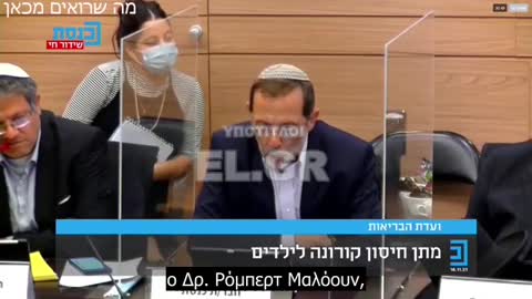 Μέλος Δικαίου της Knesset στο Pharma-Sodom (Ισραήλ)