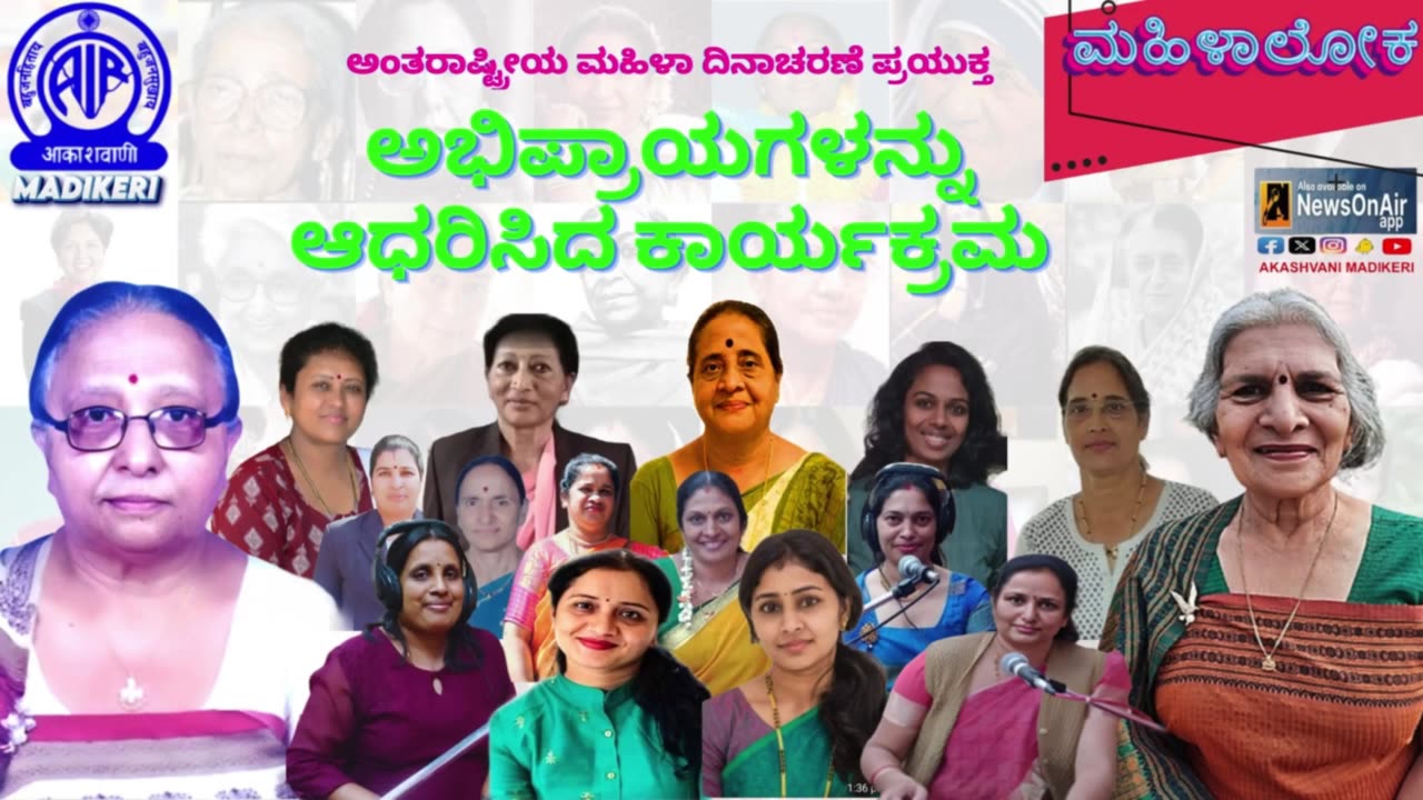 MAHILALOKA | OPINION BASED PROGRAMME | INTERNATIONAL WOMEN DAY 2024