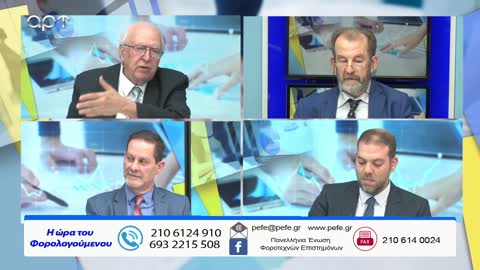 Η ώρα των φορολογούμενων 22/05/22