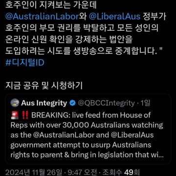 Regulating the Internet for control, surveillance. From Australia to the rest of the world