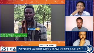 በጎጃም በነበሩ ተጋድሎዎች የተገኙ ድሎችን በተመለከተ የአማራ ፋኖ በጎጃም ምክትል ህ/ግንኙነት ሃላፊ ከሆነው ፋኖ ዮሃንስ አለማየሁ ጋር የተደረገ ቆይታ