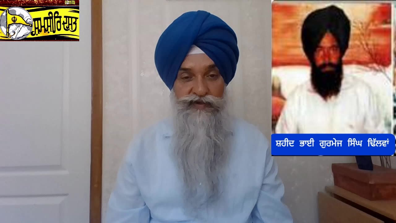 Shaheed Bhai Gurmej Singh Geja Dilwan - Loveshinder Singh Dalewal