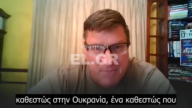 Scott Ritter - Οι Γερμανοί να διώξουν την κυβέρνησή τους