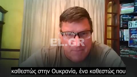 Scott Ritter - Οι Γερμανοί να διώξουν την κυβέρνησή τους