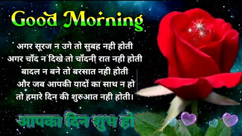 good morning video gulab ka phool status