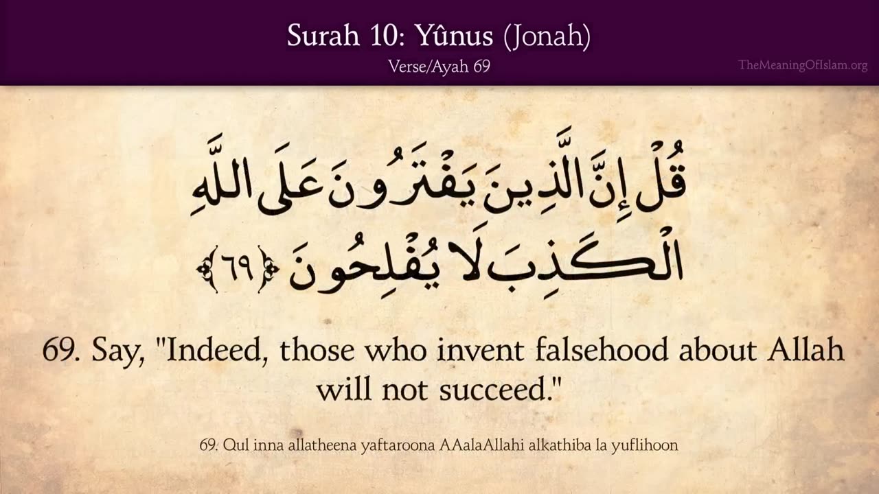 Quran: 10. Surah Yunus (Jonah): Arabic and English translation HD