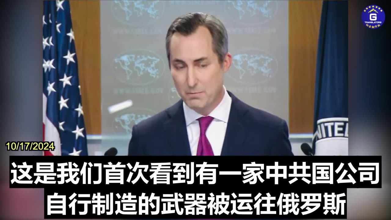 Chinese Company Manufactured Weapon Itself and Then Was Used on Battlefield by Russia