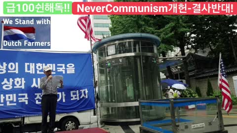 #대한문국본#우리는대한민국국민#정치방역#계엄령해제#내각제반대#자유민주주의수호#한미동맹강화#정권연장반대#FreedomRally#LiftMartialLaw#SaveKoreaUSA