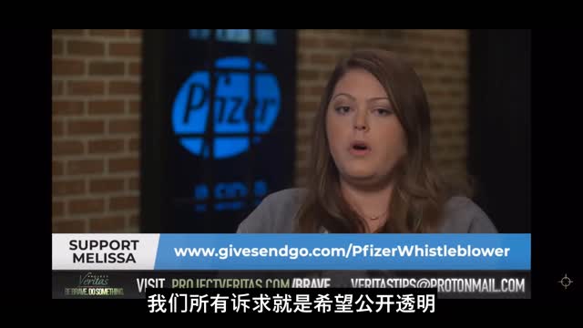 Pfizer吹哨人爆高管邮件:隐瞒疫苗研发使用人胚胎细胞的信息;FDA视察时拉黑生产房间窗户
