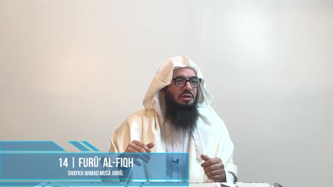 14 | Explanation of Furū' Al-Fiqh | Shaykh Ahmad Musā Jibrīl (حفظه الله)