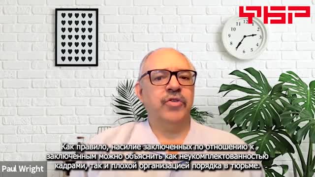 Интервью Миры Тэрада с Полом Райтом